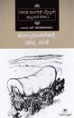 Picture of Hullugaavalinalli Putta Mane