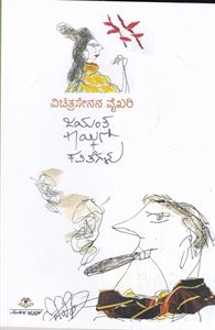 Picture of Vichitra Senana Vaikhari