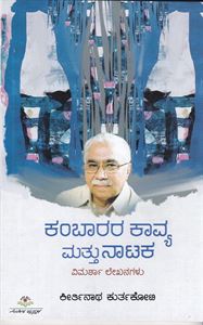 Picture of Kambarara Kavya Mattu Nataka