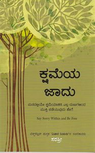 Picture of Kshameya Jaadu