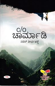 Picture of C/O Charmadi 