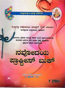 Picture of Navodaya Practies Book (K.M) 