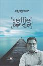 Picture of Selfie With Life