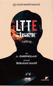 Picture of Lite Murthy Calling