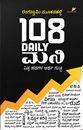 Picture of 108 Daily Money