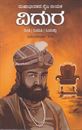 Picture of Vidura