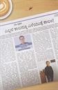 Picture of Ellara Kaalannu Eleyuthe Column!