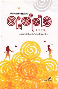 Picture of Jilebi 