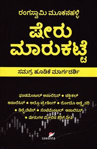 Picture of Sheru Maarukatte