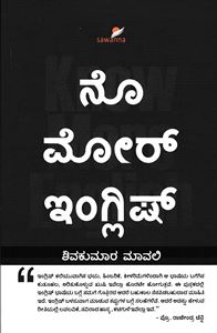 Picture of know More English