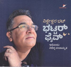 Picture of Bhattar Five
