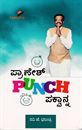 Picture of Pranesh Punch Pakwaana
