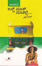 Picture of Just Maath Maathalli...