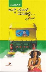 Picture of Just Maath Maathalli...