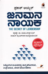 Picture of Jana Mana Nayaka