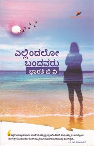 Picture of Ellindalo Bandavaru