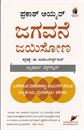 Picture of Jagavane Jayisona
