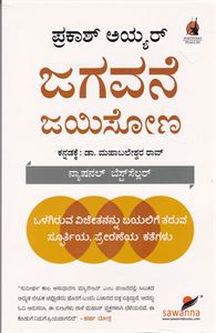 Picture of Jagavane Jayisona