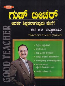 Picture of Good Teacher