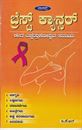 Picture of Brest Cancer
