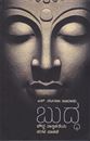 Picture of Buddha 