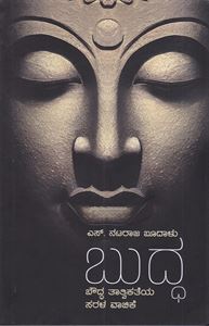 Picture of Buddha 