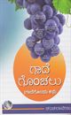 Picture of Gaade Gonchalu