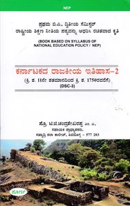 Picture of Karnatakada Rajakiya Ithihasa -2 BA  2nd Sem As Per NEP Syllabus