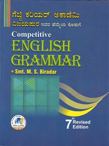 Picture of Competitive English Grammar