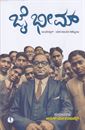 Picture of Jai Bheem