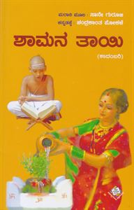 Picture of Shamana Thayi