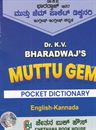 Picture of Muttu Gem Pocket Dictionary English-Kannada 