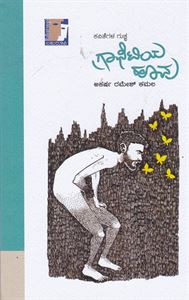 Picture of Graffitiya Hoovu