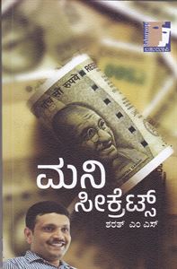 Picture of Stock Market Secrets & Money Secrets 2 in 1 book