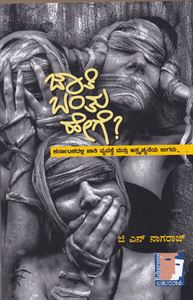 Picture of Jaati Bantu Hege?