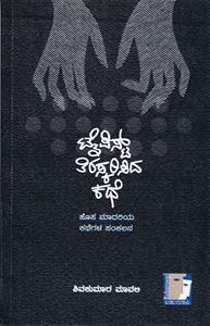 Picture of Typist Tiraskarisida Kathe