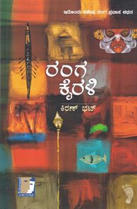 Picture of Ranga Kairali