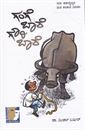 Picture of Gange Baare Gowri Baare