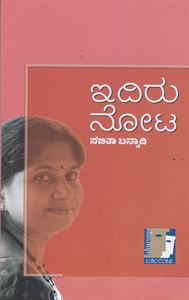 Picture of Idiru Nota