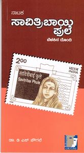 Picture of Savithribai Phule