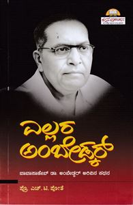 Picture of Ellara Ambedkar 