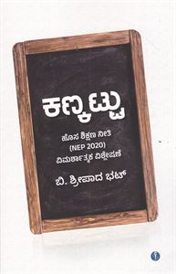 Picture of Kankattu