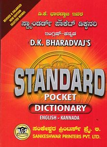 Picture of Standard Pocket Dictionary English-Kannada