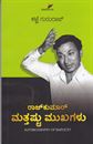 Picture of Rajkumar Matthashtu Mukhagalu