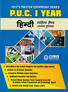 Picture of MCC First PUC Hindi Guide