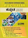 Picture of MCC First PUC Kannada Guide