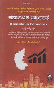 Picture of Karnataka Aarthikathe (OE) 4th Sem BA As Per NEP Syllabus