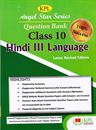 Picture of KPL 10th Class Hindi III Language Question Bank
