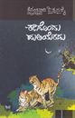 Picture of Eadondu Huliyeradu