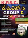 Picture of SMV KPSC Group C